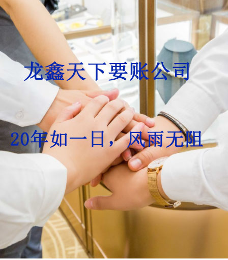 颍州要账公司